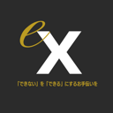 株式会社e-X